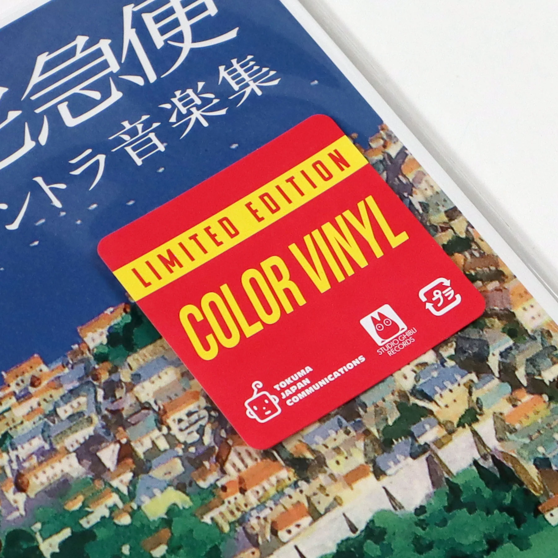 Đĩa Than Album Kiki's Delivery Service - Joe Hisaishi (Ghibli Studio) Colored Vinyl - Ảnh 5