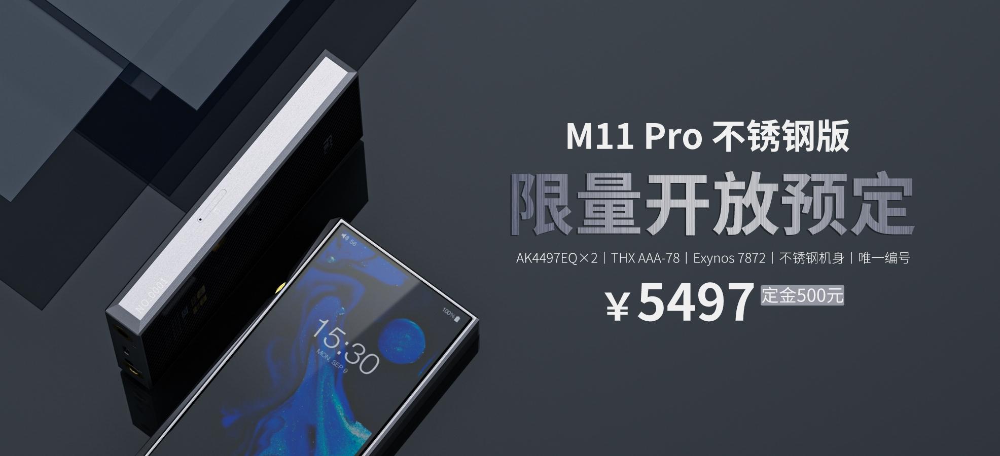 Đang tải FiiO_M11_Pro_Stainless_Steel_p3.jpg…